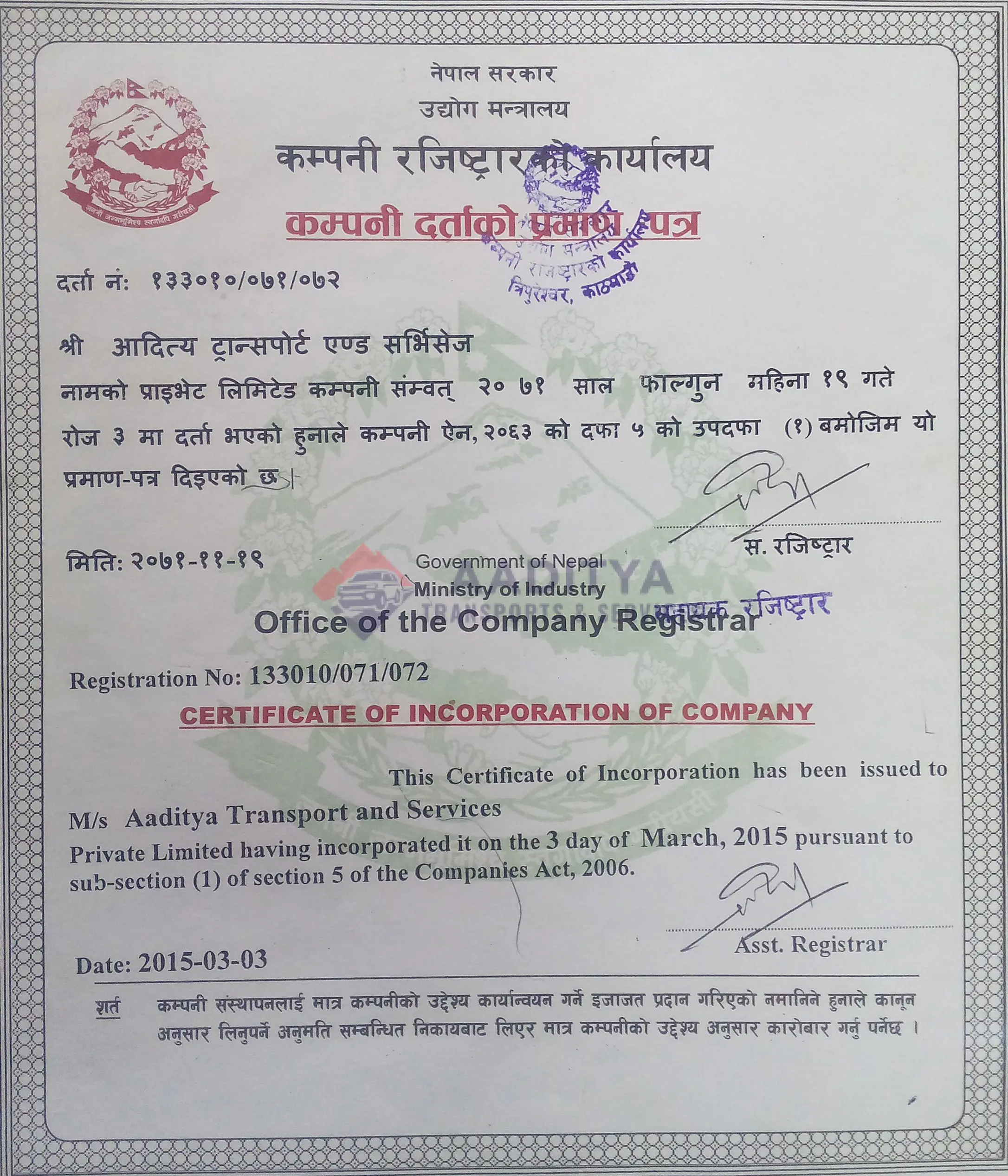 Certificate of Incorporation of Company