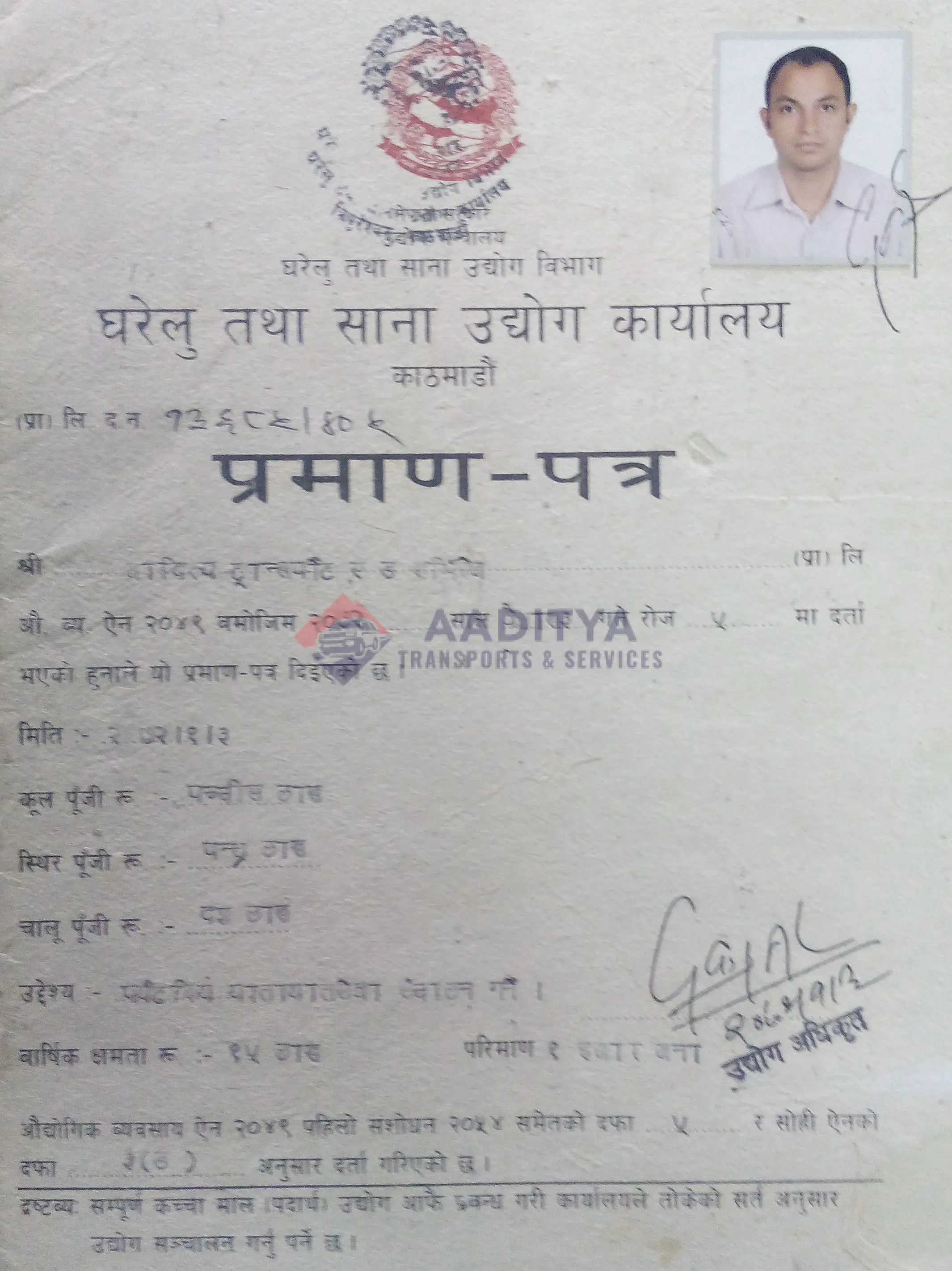 Certificate of Cottage and Small Industries