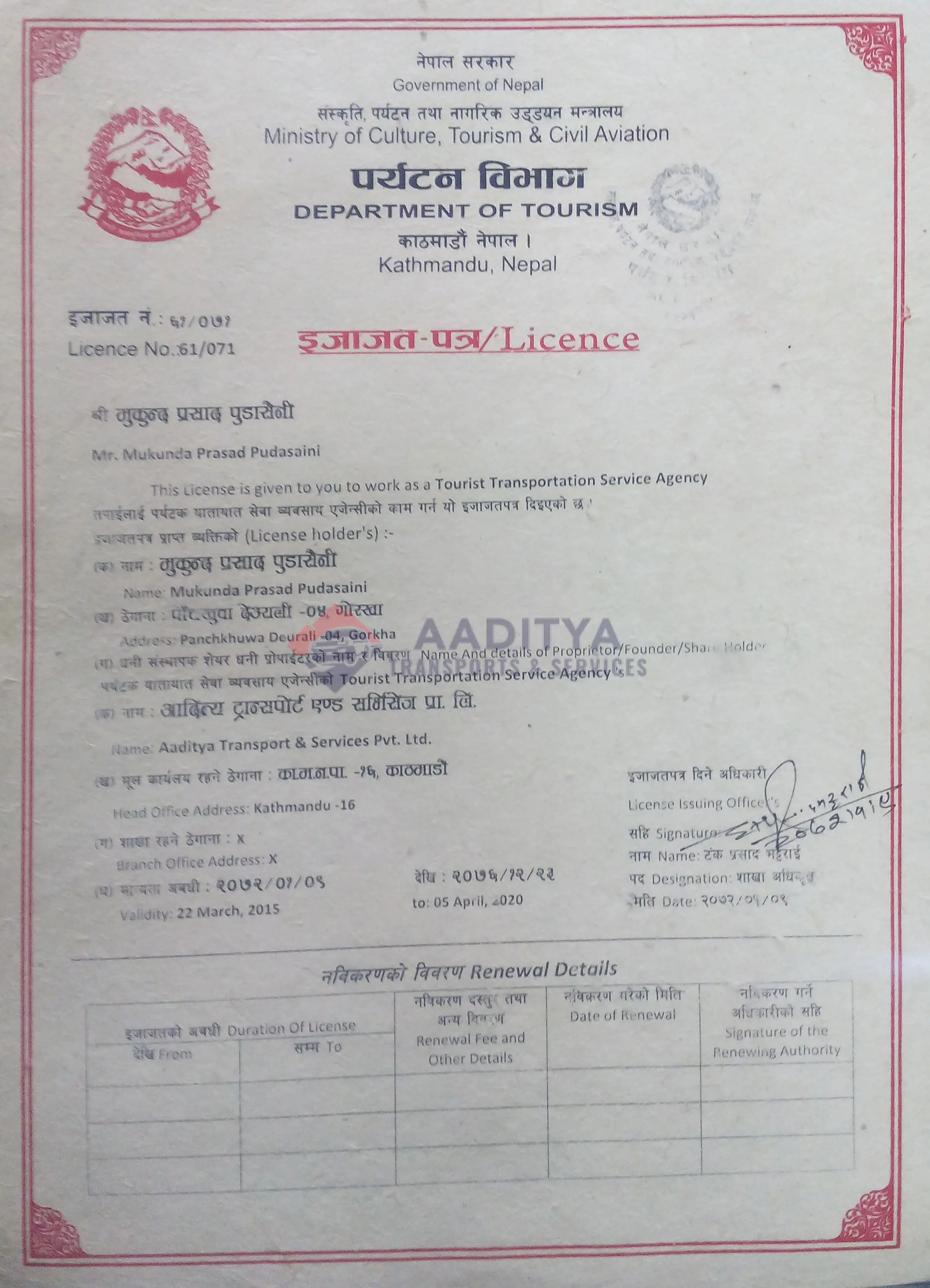 License of Tourism Industry Division