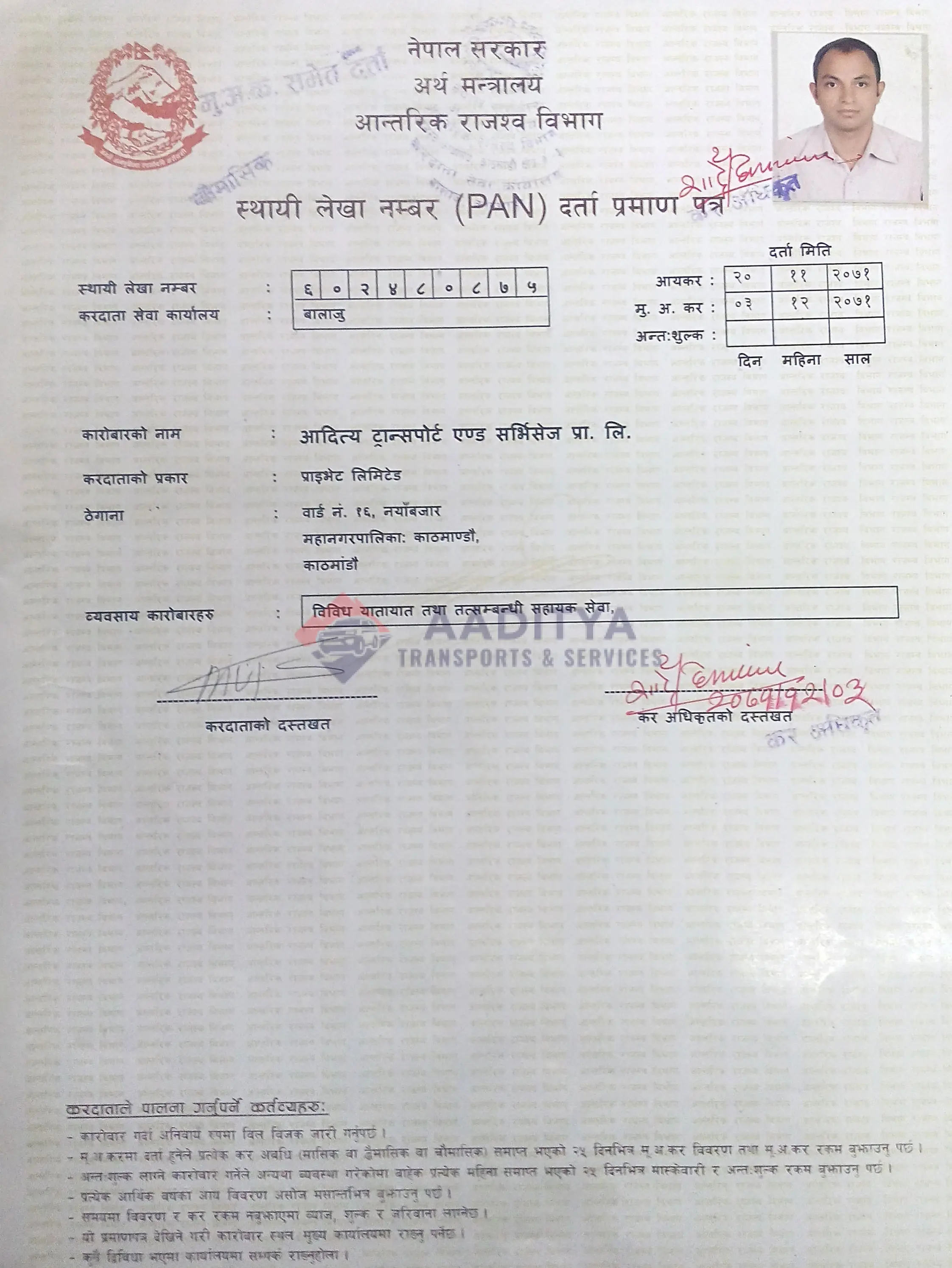 Certificate of PAN